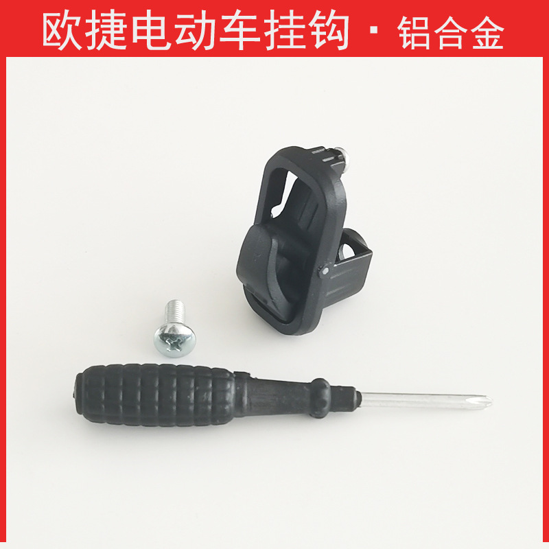 Suitable for Yadi Ojie Hook National Standard Electric Vehicle Helmet Hook Reversible Hidden Front Hanging Hook Bag
