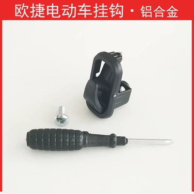 Hook Reversible Hidden Front Hanging – Other Electric Vehicle Accessories