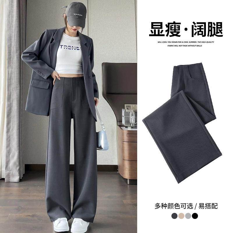 Повседневные широкие ноги весенний и осенний костюм тонкий с высокой талией