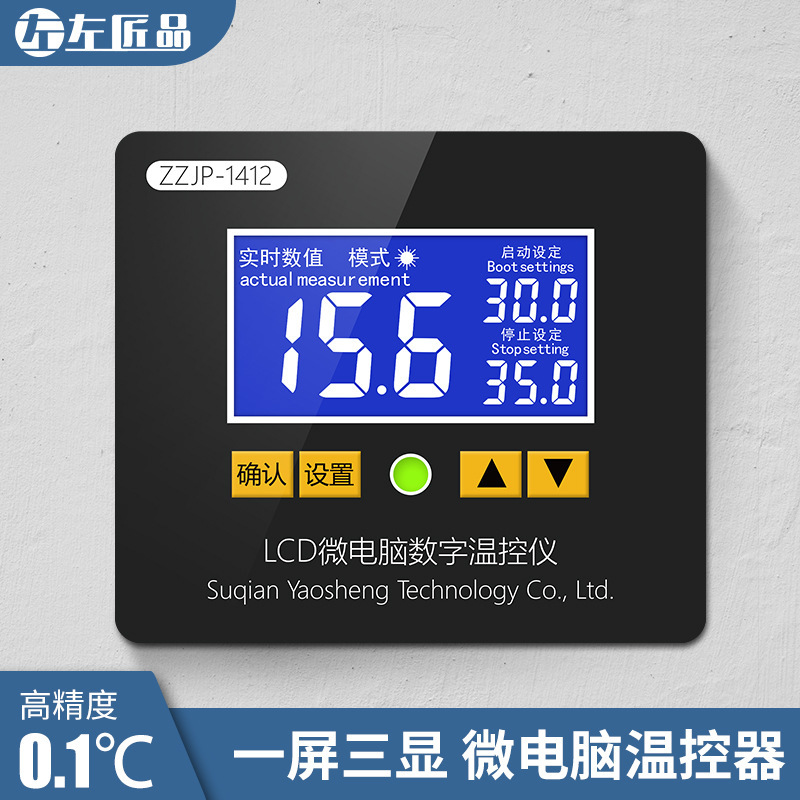 Lcd Incubation Temperature Control Thermostat Switch Instrument Adjustable Temperature Controller Instrument 12V Xh-Wzzjp1412