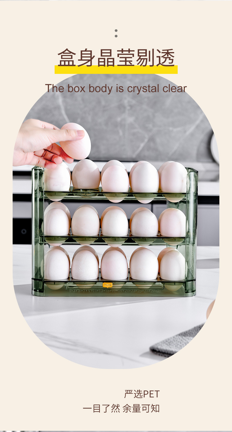 鸡蛋盒