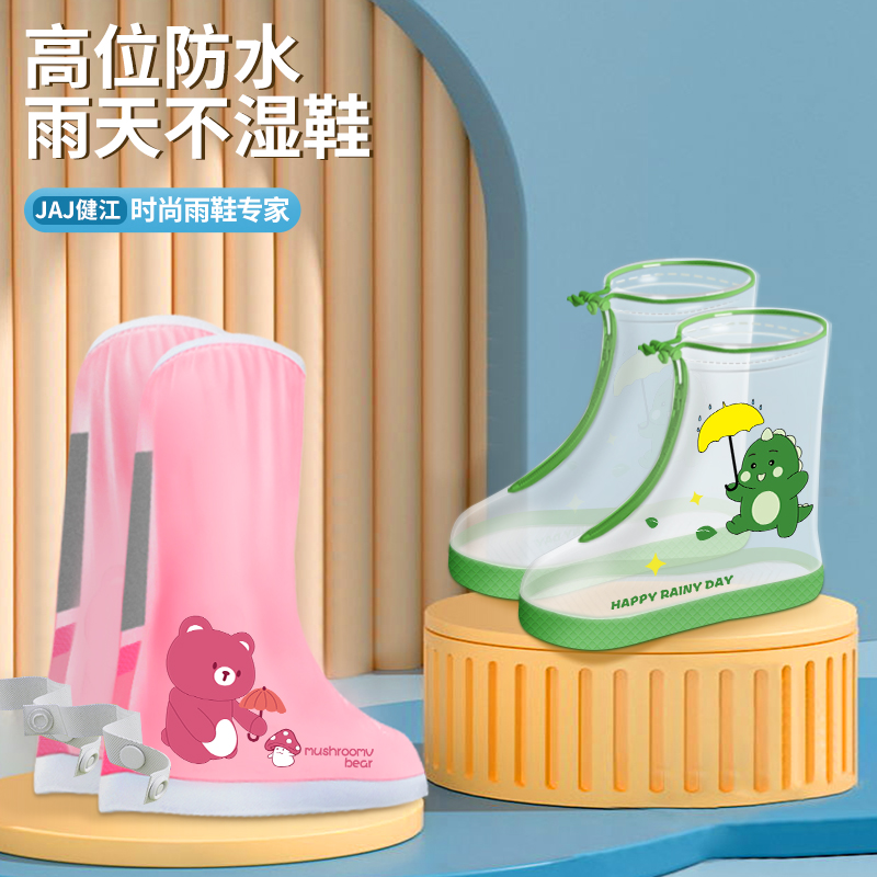 Jianjiang Rain Shoe Cover Children's Thickened Wear-resistant Water Shoes Boys and Girls Baby Student Foot Cover Waterproof Non-slip High Rain Boots