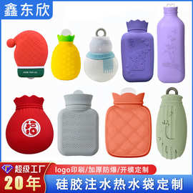 硅胶热水袋合集系列u型注水热水袋OEM礼品微波加热防爆暖水袋定制
