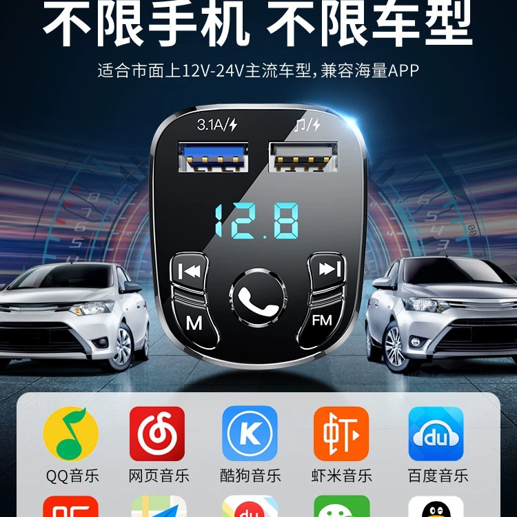 Зажигалка для автомобиля, универсальное зарядное устройство, bluetooth, MP3