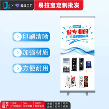 易拉宝定制展架 明星高清商场超市宣传制作 加厚铝合金UV打印海报