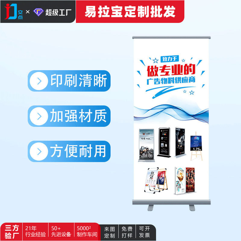 易拉宝定制展架 明星高清商场超市宣传制作 加厚铝合金UV打印海报