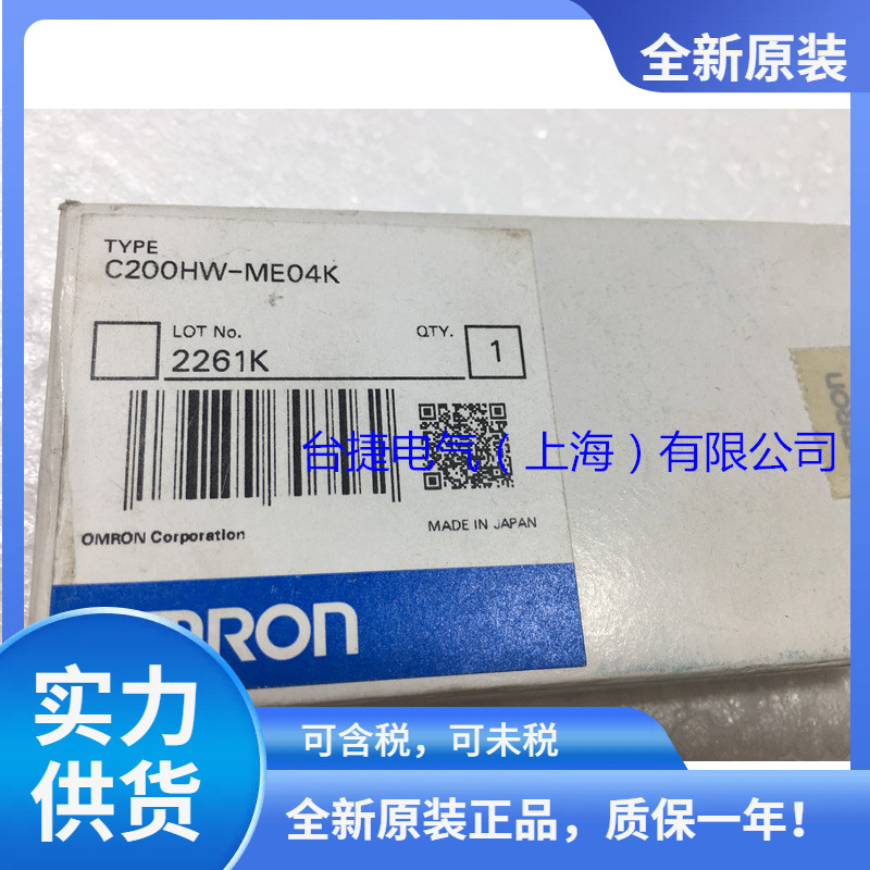 欧姆龙 OMRON 存储卡单元 C200HW-ME04K 原装全新现货 OMRON