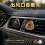 车内留香铝合金摆件磁吸