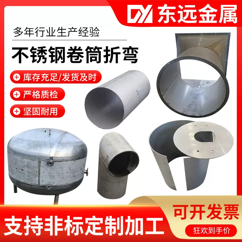 不锈钢板卷筒罐子折弯激光切割冲压折弯焊接卷筒打孔加工