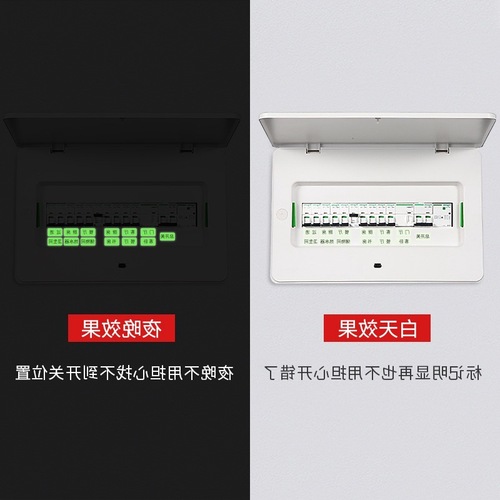 夜光电表箱标识贴家用开关空气总闸插座电闸强电空开配电标签式解