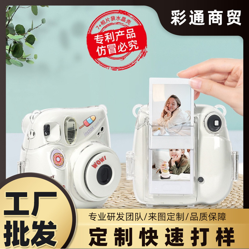 Suitable for Instax Mini 7+ Camera Crystal Shell Transparent Mini Camera Storage Protective Case Protective Cover Cordless