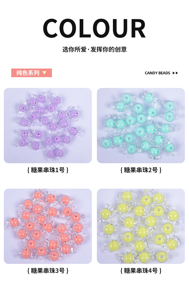 少女串珠串珠材料