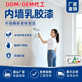 艺术涂料;内墙涂料;地坪漆