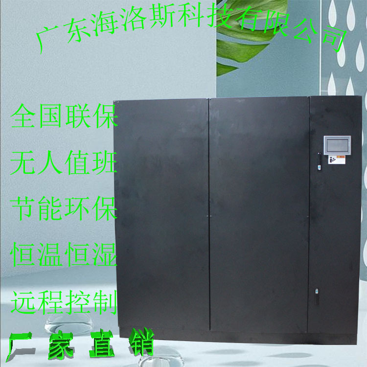 依诺维下送风风冷直膨系列机房机组制冷量专用精密恒温恒湿空调