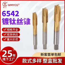 丝锥;板牙