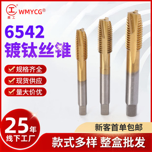 6542�⁽z�F�ȶ�����ֱ�ۙC�ýz��M2-M30�F؛���l���P䓌���