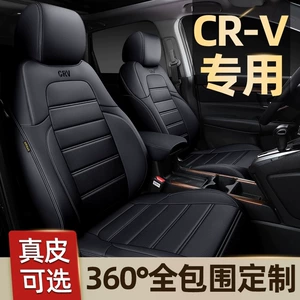 Honda CRV seat covers, full-cover car seat cushions, universal for all seasons, 2123 model-specific seat cushion covers, genuine leather seat covers