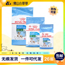 皇家mis30小型奶糕泰迪贵宾比熊博美怀孕母犬幼犬粮1kg/3kg/10kg