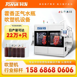 塑料吹塑机;其他塑料机械