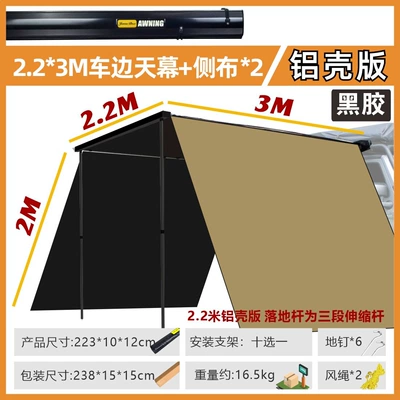 Avtomobil yan çətirləri Tent Canopy Tent Side Awning - aluminum-shell-version-of-vinyl223-car-side-tent-side-cloth2-default-item