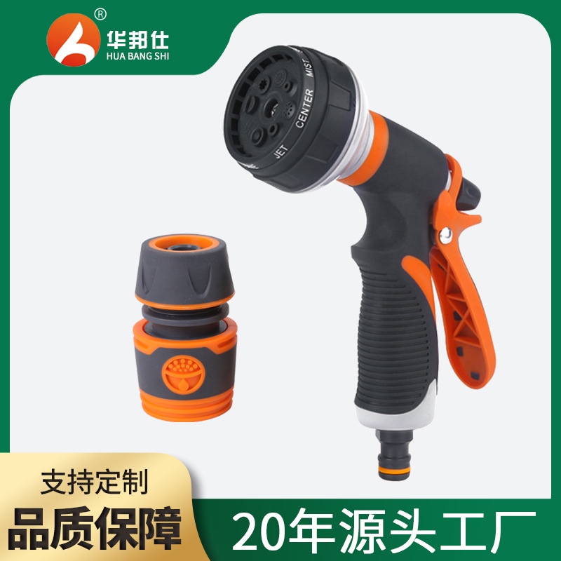 厂家供应多用途花园浇水喷枪宠物洗澡花洒家庭洗车8功能喷水枪