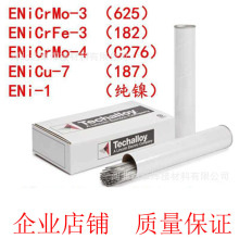 C276����SMC���ϺϽ�ENiCrMo-4 ENiCrMo-3 -6 ENiCrFe-3懻����l