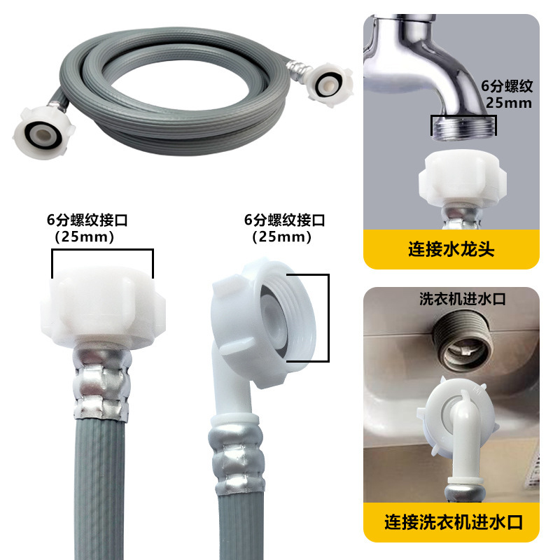 ヨーロッパ式給水管ドラム洗濯機出水管入水管洗濯機給水管メーカー直販対外貿易卸売り|undefined