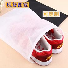 现货白色无纺布手提袋束口袋鞋子服装防尘收纳包装袋鞋袋