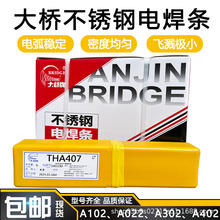 ����P�늺��lTHA102 E308-16���P�늺��l���A102 A302 A022