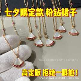 高版七夕粉钻裙子项链女白贝母扇形吊坠轻奢高级感精雕锆石蛇骨链