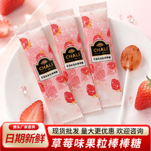 茶里CHALI草莓味果粒棒棒糖结婚订婚喜糖伴手礼糖果休闲零食批发