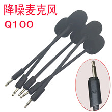 麦克风适用JBL蓝牙游戏头戴耳机量子风暴Q100q350Q400咪杆MIC降噪
