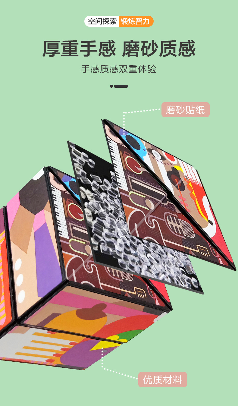 百变魔方_05.jpg
