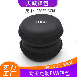 时尚便携圆形EVA耳机包蓝牙耳机收纳包方形EVA便携耳机包便携式