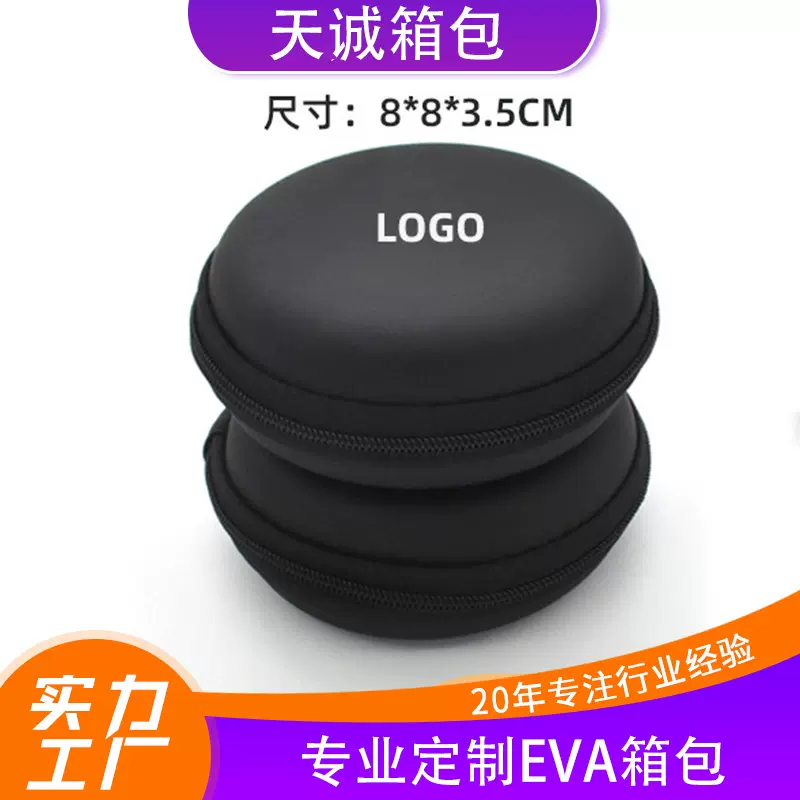时尚便携圆形EVA耳机包蓝牙耳机收纳包方形EVA便携耳机包便携式