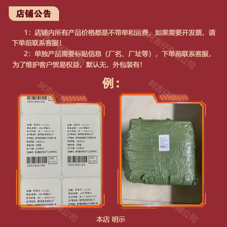 AA750店铺公告