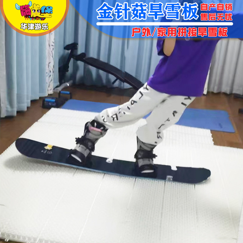 Dry Snowboard Mat for Home Use, Suitable for Flatland Snowboarding Practice, Interlocking Dry Snowboard, Outdoor Artificial Dry Snow Mat, Portable Dry Snowboard Mat for Home Use, Suitable for Flatland Snowboarding Practice, Interlocking Dry Snowboard, Outdoor Artificial Dry Snow Mat, Portable