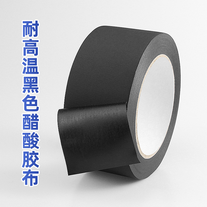 维迗无底纸醋酸胶带电线数据线固定尼龙胶布黑色耐高温绝缘束线胶