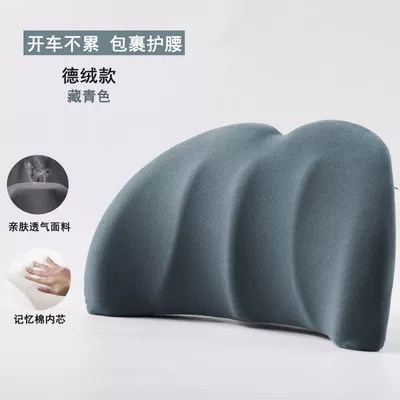 Waist Protection Car Lumbar Pillow – Waist support - navy-blue-452515