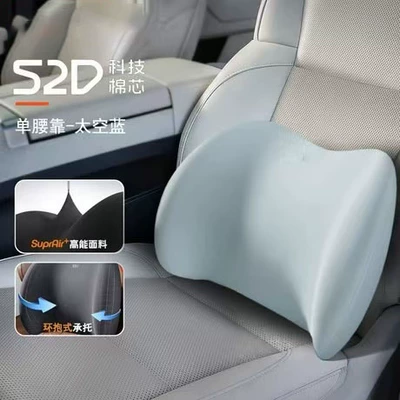 Headrest, Seat Backrest, Car Lumbar Pad - lumbar-support-sky-blue