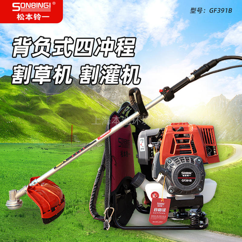 松本铃一GF391B背负式大功率四冲程割灌机庭院修剪公园绿化修边机