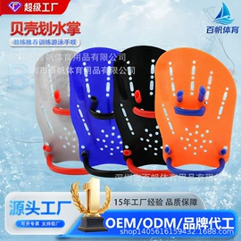 脚蹼、手蹼;潜水用品;泳镜