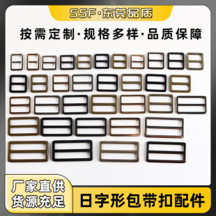 Zinc Alloy Japanese-Shaped Buckle Luggage Clothing Shoulder Strap Adjustment Buckle Pet Ring Belt Metal Three-Speed Elastic Buckle Wholesale
