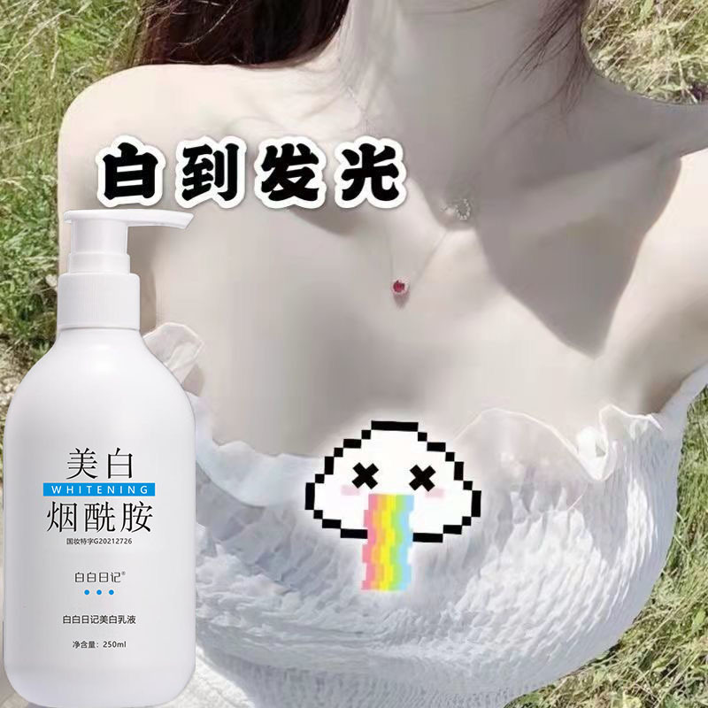 無駄日記ニコチン酸アミド美白ボディクリームを塗ると、水分を補って保湿し、皮を乾かして体を美白します。|undefined