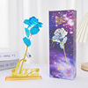 Colorful Simulation 24K Gold Foil Rose Gift Box Single Tanabata Valentine's Day Gift Creative Birthday Manufacturer Cross -border