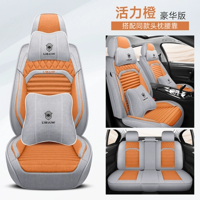 Seat cushion, seat cover universal fabric seat cushion for - chunma-vibrant-orange-luxury-edition