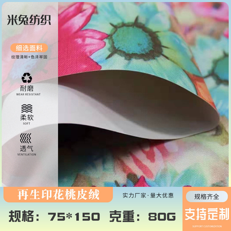 Supply of Twill Peach Skin Transfer Digital Printing Fabric for Clothing, Beach Shorts and Shirt Fabric, Direct Sales from the Manufacturer Supply of Twill Peach Skin Transfer Digital Printing Fabric for Clothing, Beach Shorts and Shirt Fabric, Direct Sales from the Manufacturer