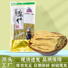 土家爱黑豆腐竹头层腐皮恩施豆制品干货批发一件代发袋装220g食材