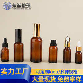 厂家现货精油分装瓶 30ml茶色玻璃滴管瓶5ml精华瓶棕色避光精油瓶
