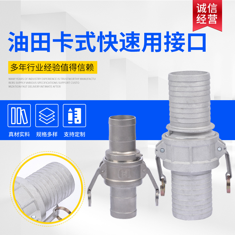 304不锈钢快速接口油田卡式快速接口插管接头扳把式阴端油管接头